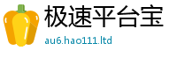 2025最新免费资料大全惟777888精准管家婆四肖